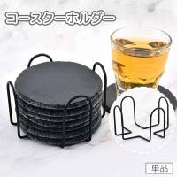 PlusNao（プラスナオ）の食器・キッチン用品/コースター