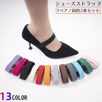 PlusNao（プラスナオ）のシューズ・靴/シューズクリップ・シューズアクセサリー