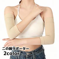 PlusNao（プラスナオ）のダイエット・矯正・マッサージ/矯正・マッサージグッズ