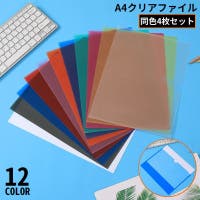 PlusNao（プラスナオ）の文具/クリアファイル