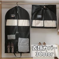 PlusNao（プラスナオ）の収納・家具/収納・衣類収納