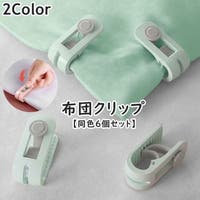 PlusNao（プラスナオ）の寝具・インテリア雑貨/寝具・寝具カバー