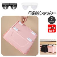 PlusNao（プラスナオ）の収納・家具/その他収納・家具