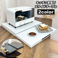 PlusNao（プラスナオ）の収納・家具/キッチン収納
