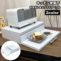 PlusNao（プラスナオ）の収納・家具/キッチン収納