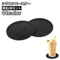 PlusNao（プラスナオ）の食器・キッチン用品/コースター