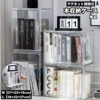 PlusNao（プラスナオ）の収納・家具/本棚・ラック・シェルフ