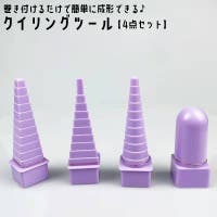 PlusNao（プラスナオ）のファッション雑貨/その他ホビー・ペット雑貨
