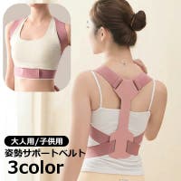 PlusNao（プラスナオ）のダイエット・矯正・マッサージ/矯正・マッサージグッズ