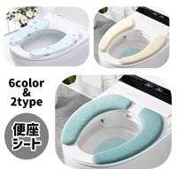 PlusNao（プラスナオ）のバス・トイレ・掃除洗濯/トイレ用品