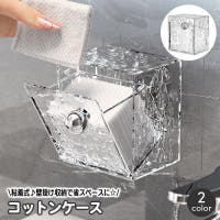 PlusNao（プラスナオ）のメイク用品/メイク収納