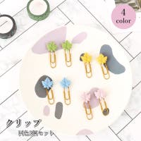 PlusNao（プラスナオ）の文房具/その他文房具