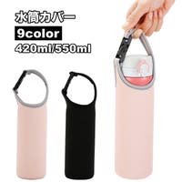 PlusNao（プラスナオ）の食器・キッチン用品/弁当箱・水筒