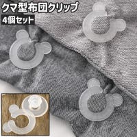 PlusNao（プラスナオ）の寝具・インテリア雑貨/寝具・寝具カバー