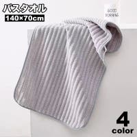 PlusNao（プラスナオ）のバス・トイレ・掃除洗濯/タオル・バスタオル