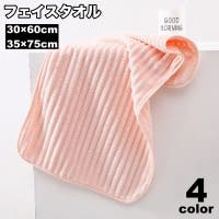 PlusNao（プラスナオ）の日用品/タオル