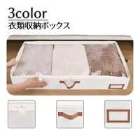 PlusNao（プラスナオ）の収納・家具/収納・衣類収納