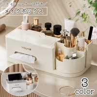 PlusNao（プラスナオ）のメイク用品/メイク収納