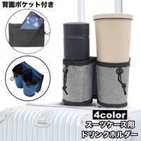 PlusNao（プラスナオ）のファッション雑貨/トラベルグッズ