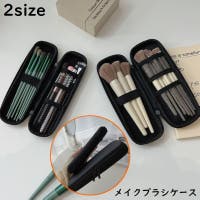 PlusNao（プラスナオ）のメイク小物/収納