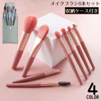 PlusNao（プラスナオ）のメイク小物/メイク道具