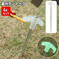 PlusNao（プラスナオ）のアウトドア・キャンプ/キャンプ