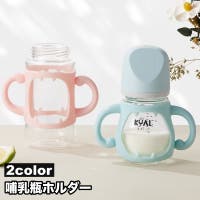 PlusNao（プラスナオ）のベビー/ベビー用品