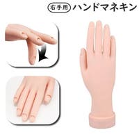 PlusNao（プラスナオ）のネイル・マニキュア/その他ネイル・マニキュア