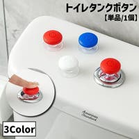PlusNao（プラスナオ）のバス・トイレ・掃除洗濯/トイレ用品