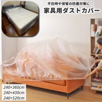 PlusNao（プラスナオ）の収納・家具/ソファ