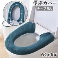 PlusNao（プラスナオ）のバス・トイレ・掃除洗濯/トイレ用品