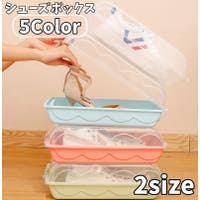 PlusNao（プラスナオ）の収納・家具/その他収納・家具