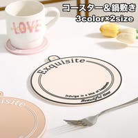 PlusNao（プラスナオ）の食器・キッチン用品/コースター