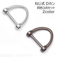 PlusNao（プラスナオ）のファッション雑貨/その他ホビー・ペット雑貨