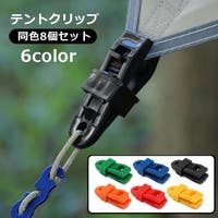 PlusNao（プラスナオ）のアウトドア・キャンプ/キャンプ