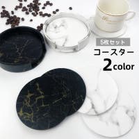 PlusNao（プラスナオ）の食器・キッチン用品/コースター