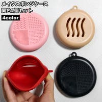 PlusNao（プラスナオ）のメイク小物/メイク道具