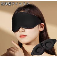 PlusNao（プラスナオ）のファッション雑貨/トラベルグッズ