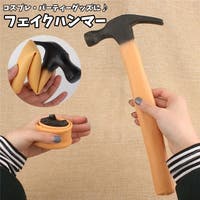 PlusNao（プラスナオ）のコスチューム/その他コスチューム