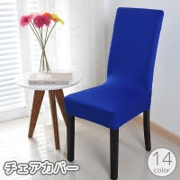 PlusNao（プラスナオ）の収納・家具/ソファ