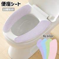 PlusNao（プラスナオ）のバス・トイレ・掃除洗濯/トイレ用品