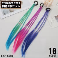 PlusNao（プラスナオ）のヘアアクセサリー/ヘアゴム