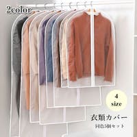 PlusNao（プラスナオ）の収納・家具/収納・衣類収納