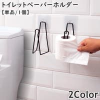 PlusNao（プラスナオ）のバス・トイレ・掃除洗濯/トイレ用品