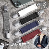 PlusNao（プラスナオ）のアクセサリー/その他アクセサリー