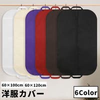PlusNao（プラスナオ）の収納・家具/収納・衣類収納