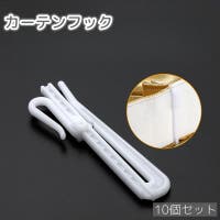 PlusNao（プラスナオ）の寝具・インテリア雑貨/カーテン