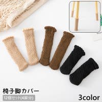 PlusNao（プラスナオ）の収納・家具/椅子・チェア