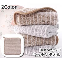 PlusNao（プラスナオ）の食器・キッチン用品/その他食器・キッチン用品