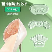 PlusNao（プラスナオ）のシューズ・靴/シューズクリップ・シューズアクセサリー